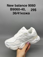 купить Supo(BRAND) B9060-40 оптом
