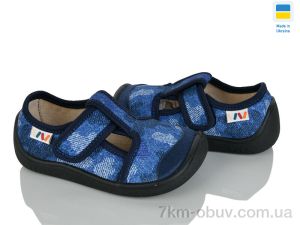 купить Weestep-Ukraine 701-129 оптом