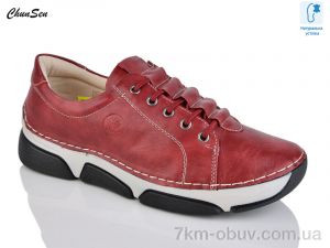 купить Chunsen 9003-4 оптом