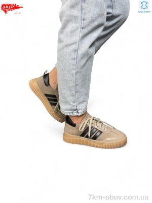 купить ARTO 310 латте з. оптом