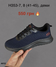 купить Мир H353-7 оптом