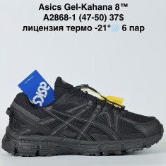 купить Supo A2868-1 оптом