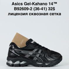 купить Katyo B92609-2 оптом