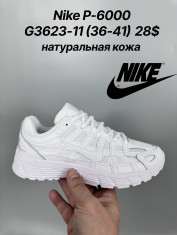 купить Classica G3623-11 оптом