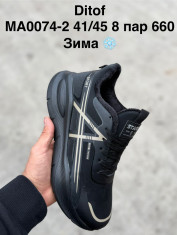 купить Pet MA0074-2 оптом