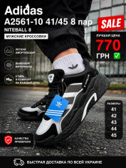 купить оптом Pet A2549-8