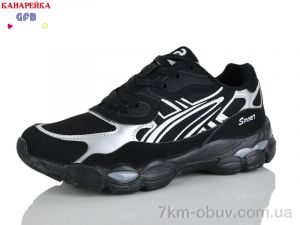 купить оптом GFB-Канарейка Q585-4