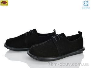 купить оптом Mei De Li U9188-1