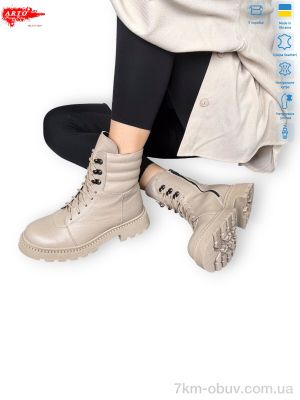 купить ARTO 525 латте ш. оптом