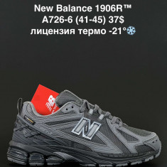 купить ALASKA A726-6 оптом