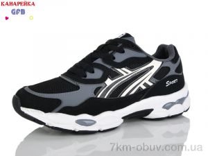 купить оптом GFB-Канарейка Q585-1