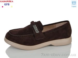купить GFB-Канарейка R857-4 оптом