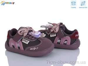 купить Bessky-Kellaifeng DN5252-4A LED оптом