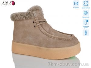 купить Aba 635-3 оптом