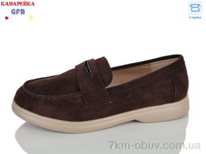 купить GFB-Канарейка R859-4 оптом