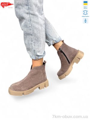 купить ARTO 108 кофе з. оптом