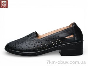 купить WSMR 605-1 оптом