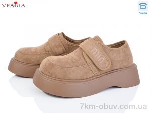 купить Veagia-ADA B9006-3 оптом