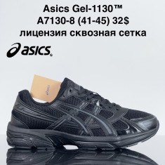 купить VAN A7130-8 оптом