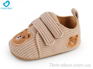 купить Comfort-baby 2215-1А оптом