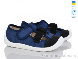 купить Weestep-Ukraine 703-001 оптом