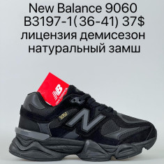 купить Supo B3197-1 оптом