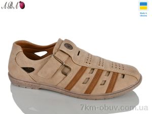 купить Aba 5459-1 оптом