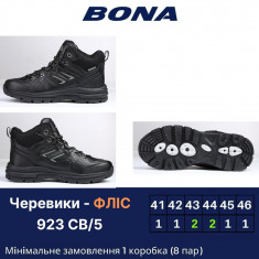 купить Bona 923 CB-5 оптом