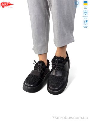 купить оптом ARTO 570 ч.ш. зима