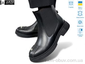 купить ARTO 105 ч.к. хутро оптом