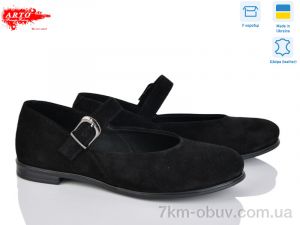 купить ARTO 590 ч.з. оптом