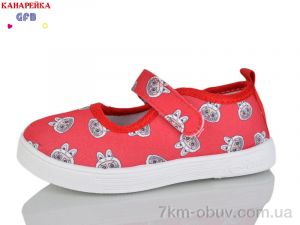 купить GFB-Канарейка S289-4 оптом