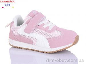 купить оптом GFB-Канарейка S238-6