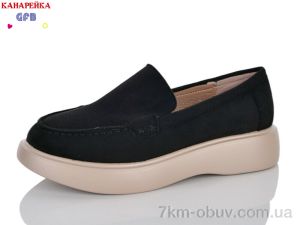 купить GFB-Канарейка R852-2 оптом