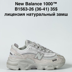 купить Baas B1563-26 оптом