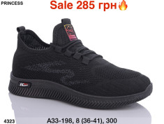 купить оптом Мир A33-198