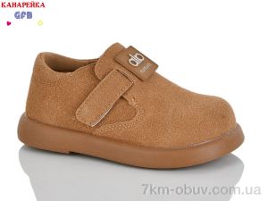 купить GFB-Канарейка D625-3 оптом