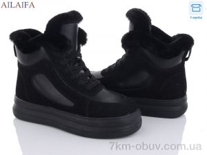 купить оптом Ailaifa 2262 all black