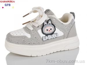 купить GFB-Канарейка T180-2 оптом