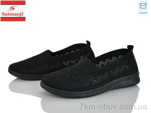 купить Saimaoji H102-1 оптом