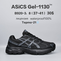 купить Chok B920-3 оптом