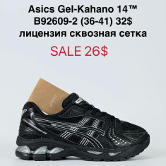 купить Katyo B92609-2 оптом
