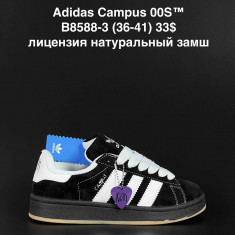 купить ANDA  B8588-3 оптом