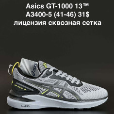 купить ANDA A3400-5 оптом