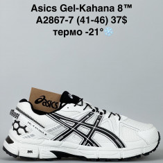 купить оптом Supo A2867-7