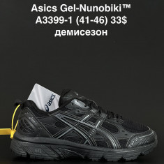 купить ANDA A3399-1 оптом