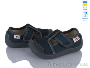 купить Weestep-Ukraine 701-150 оптом