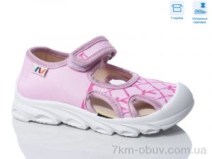 купить Weestep R107850637 оптом