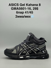 купить Supo(BRAND) GMA5601-16 оптом