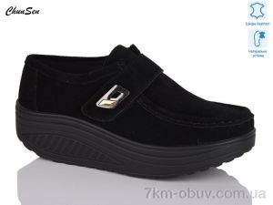 купить Chunsen 1998-1 оптом